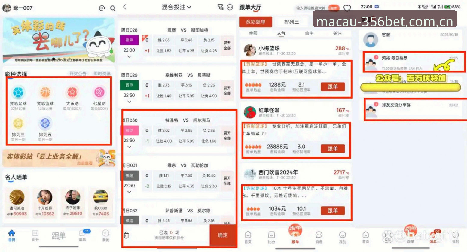 澳门bet356体育平台体验评测：从注册到实战的全面解析